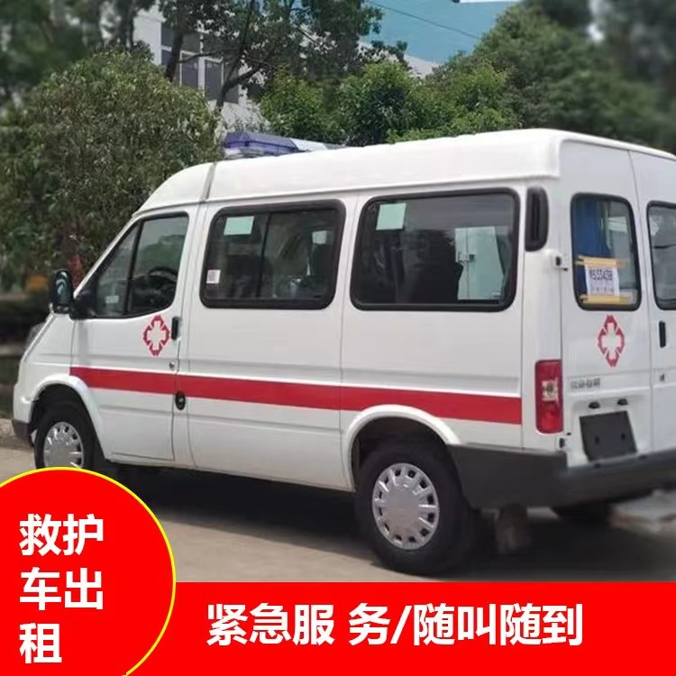 白朗瘫痪租赁救护车转运 —— 提升急救效率，守护生命安全